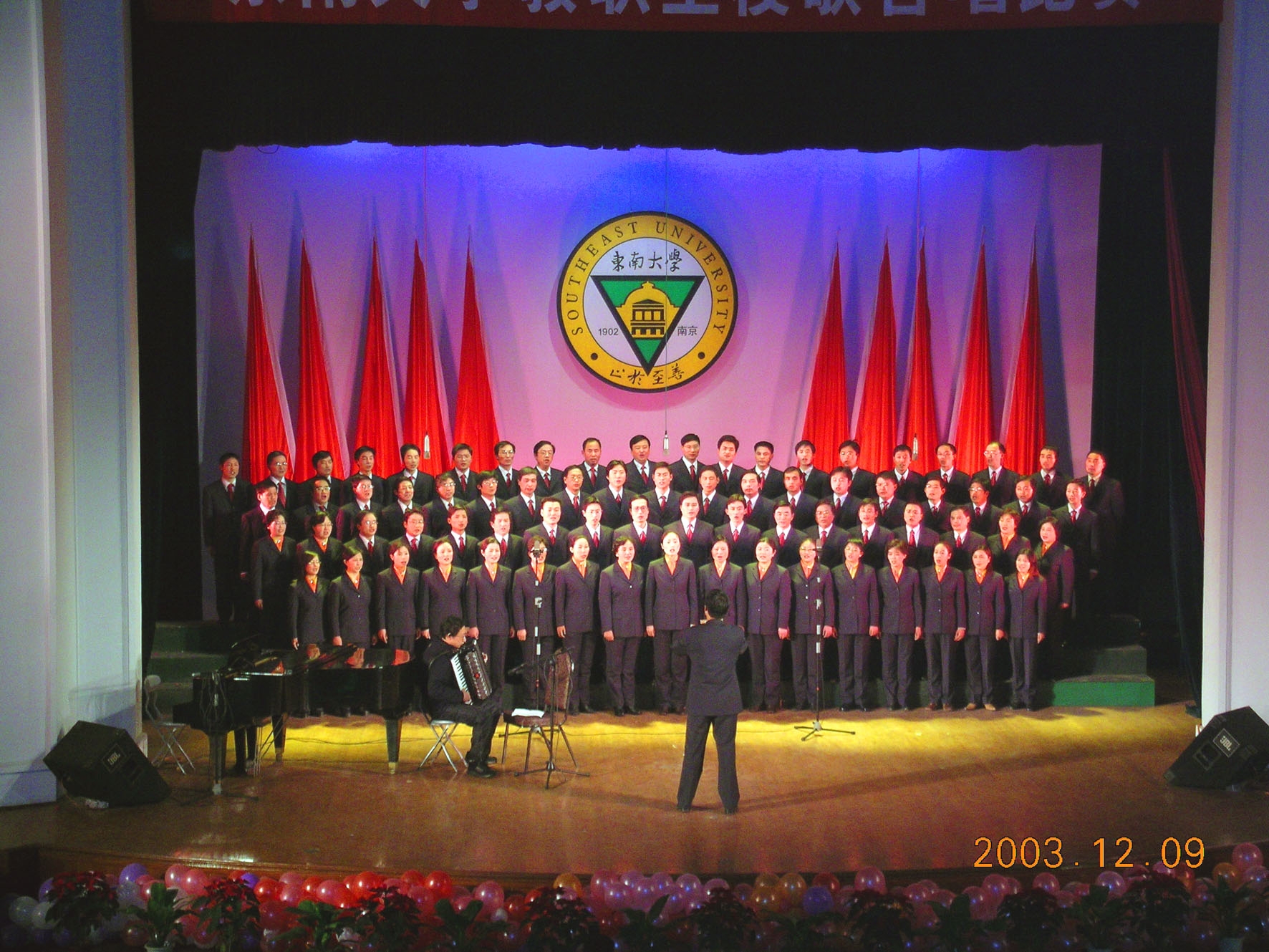 2003年土木学院大合唱