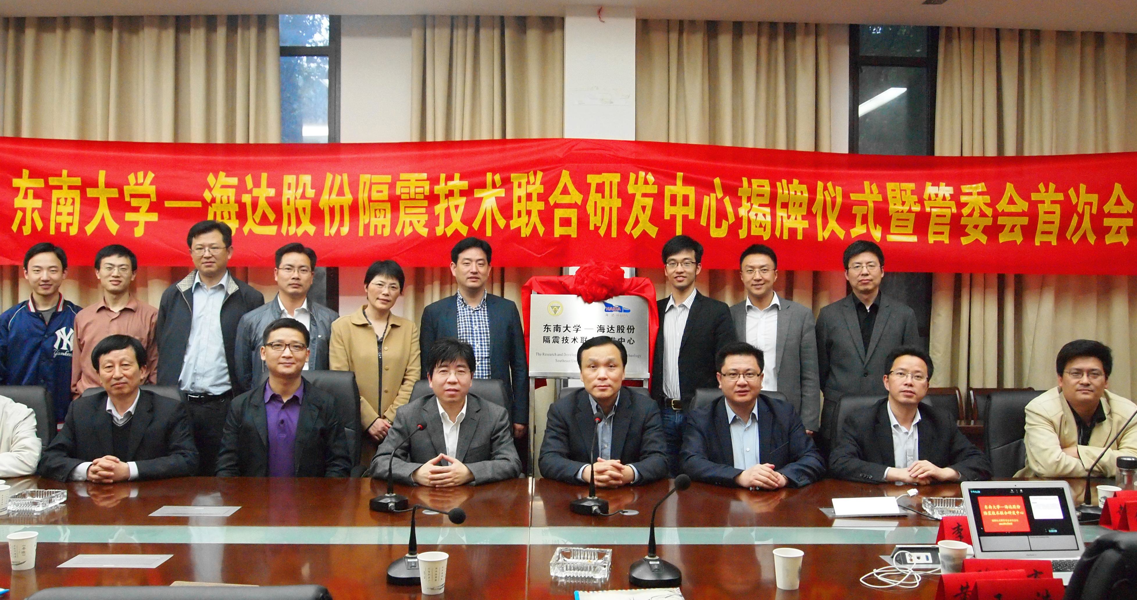 我院与江阴海达橡塑公司成立联合研究中心