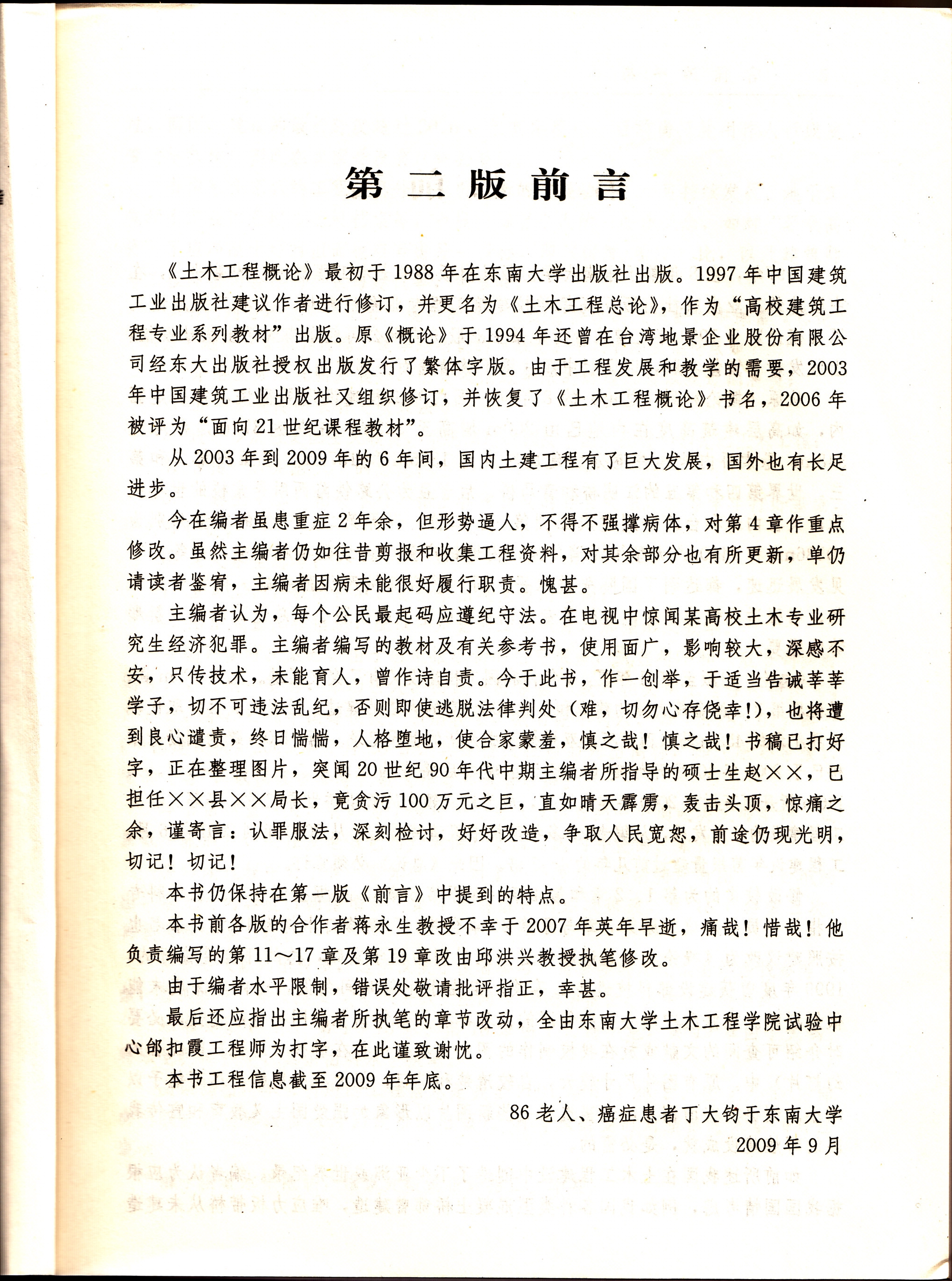 二版前言