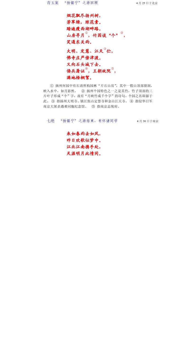 单建教授同学聚会