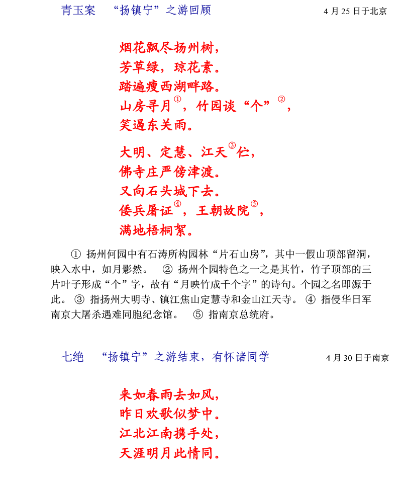 单建教授同学聚会