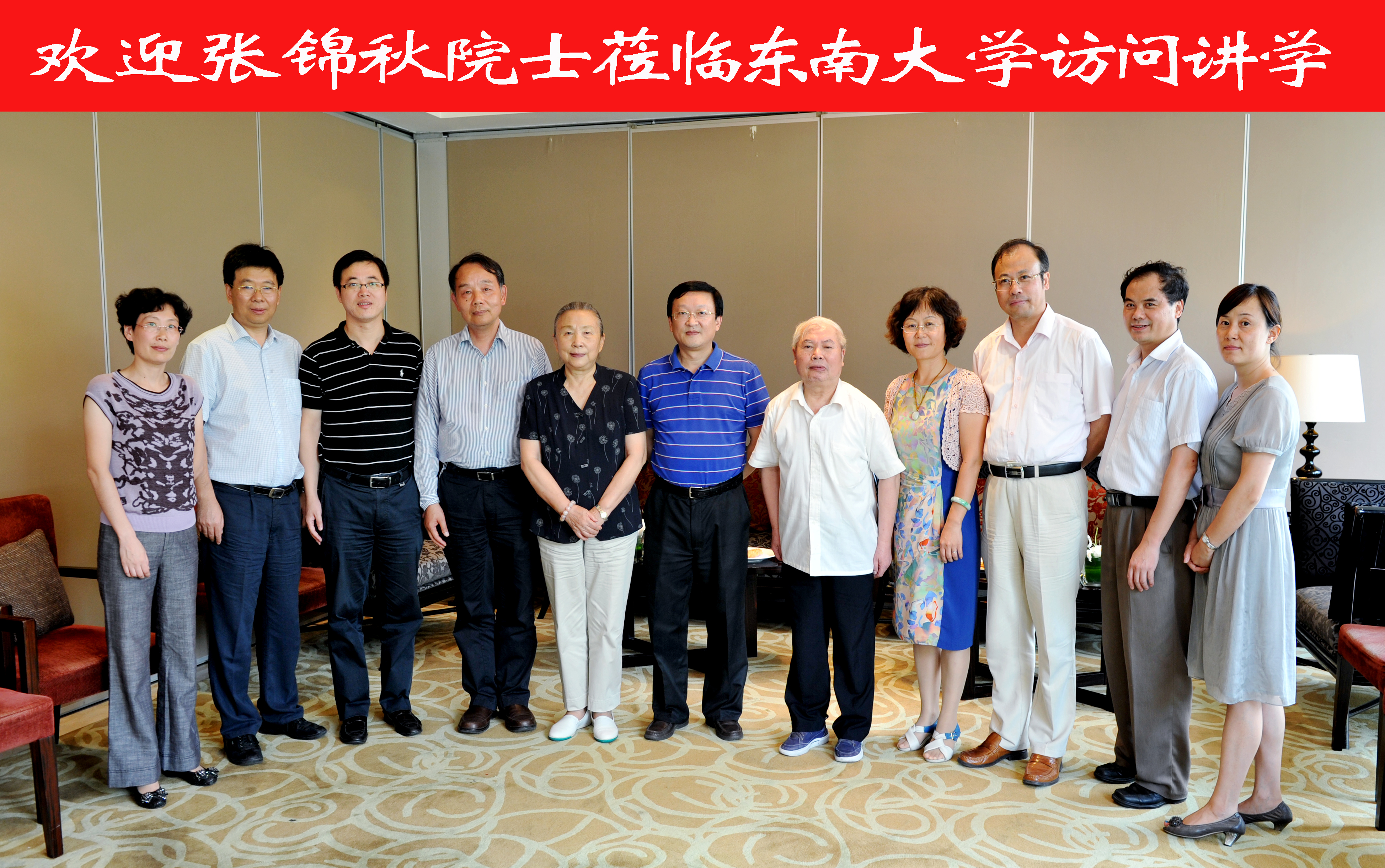 易校会见张锦秋院士