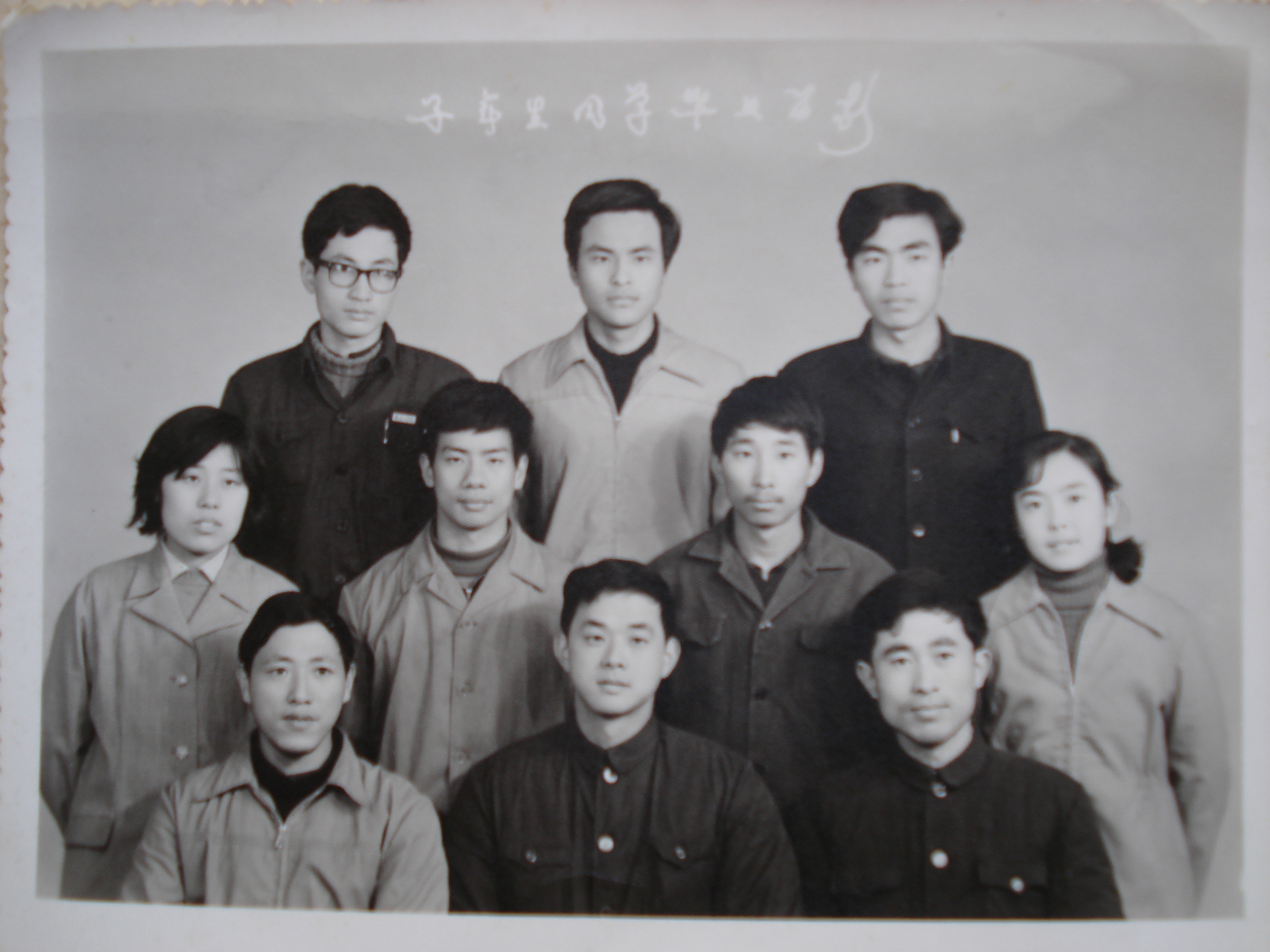 51771班十鼠毕业合影