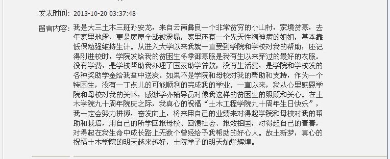 孙安龙
