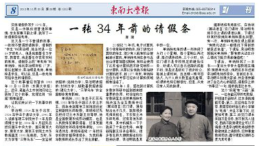 一张请假条