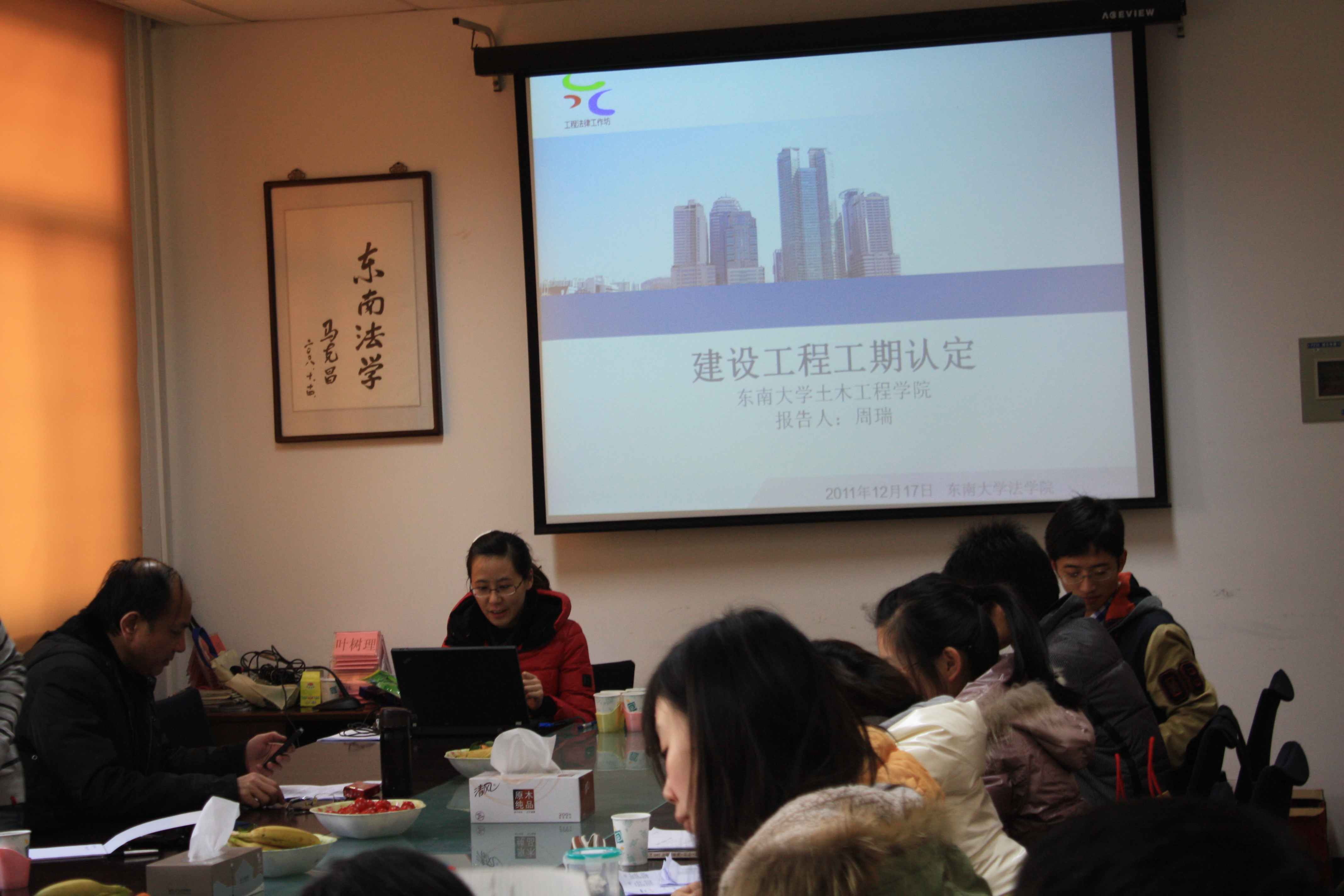 工程法学14期